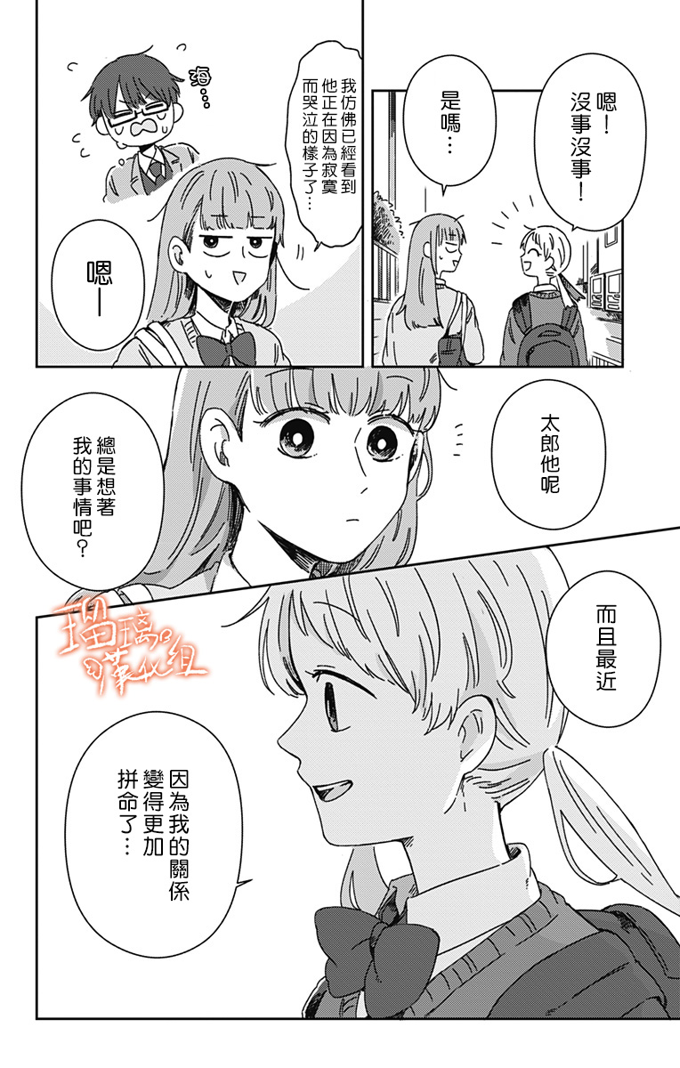 距离你的死期还有100天韩漫全集-第17话无删减无遮挡章节图片 