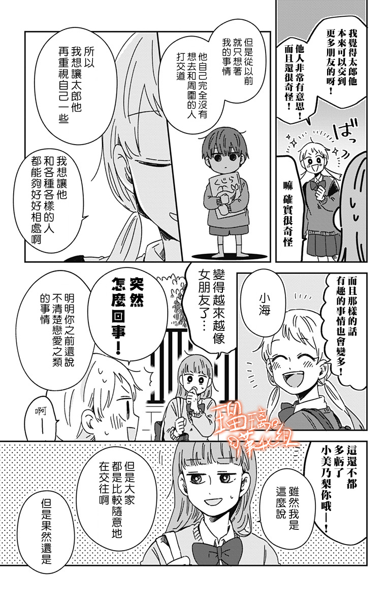 距离你的死期还有100天韩漫全集-第17话无删减无遮挡章节图片 