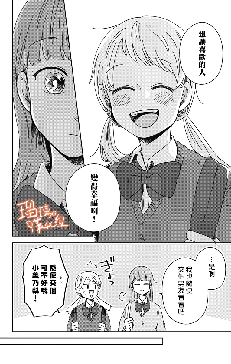 距离你的死期还有100天韩漫全集-第17话无删减无遮挡章节图片 