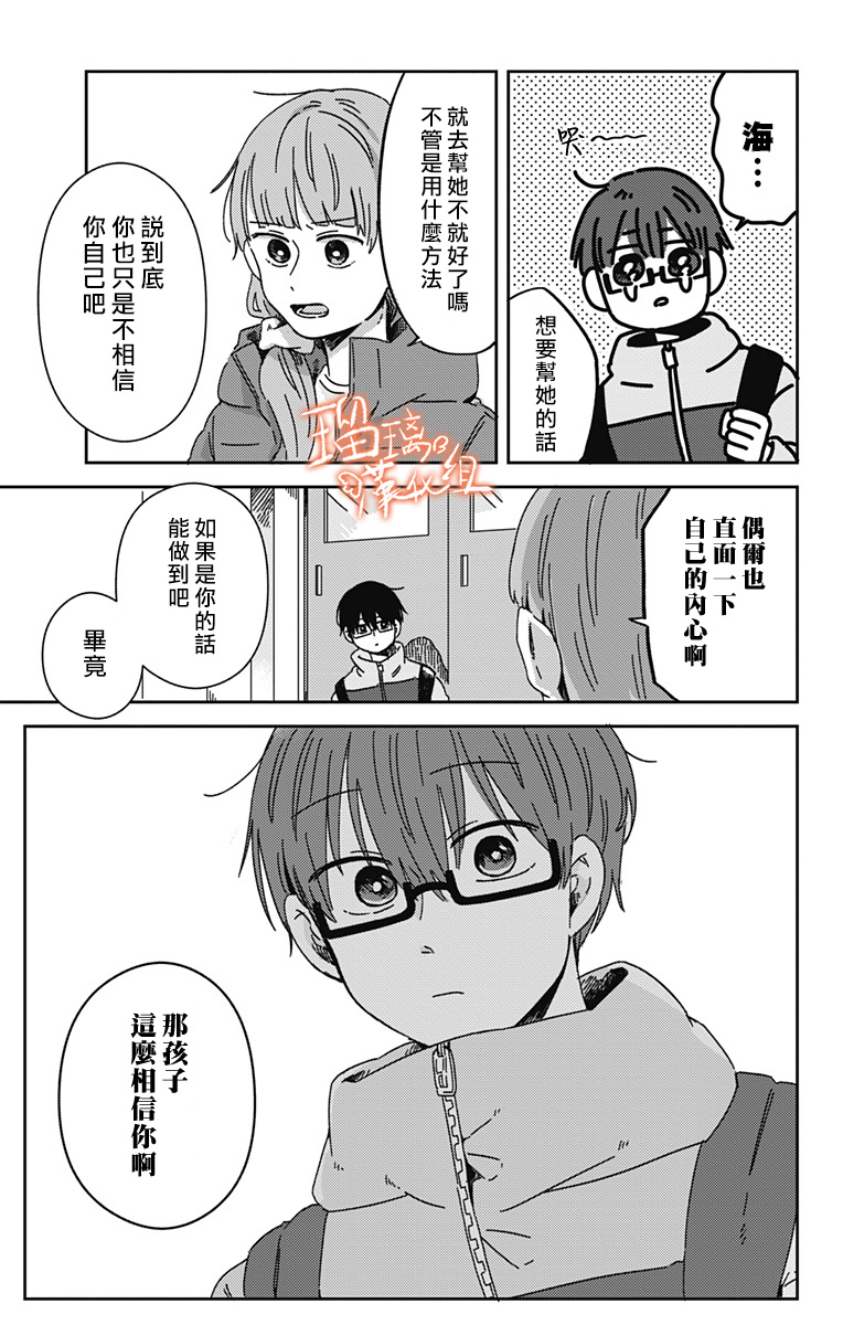 距离你的死期还有100天韩漫全集-第17话无删减无遮挡章节图片 