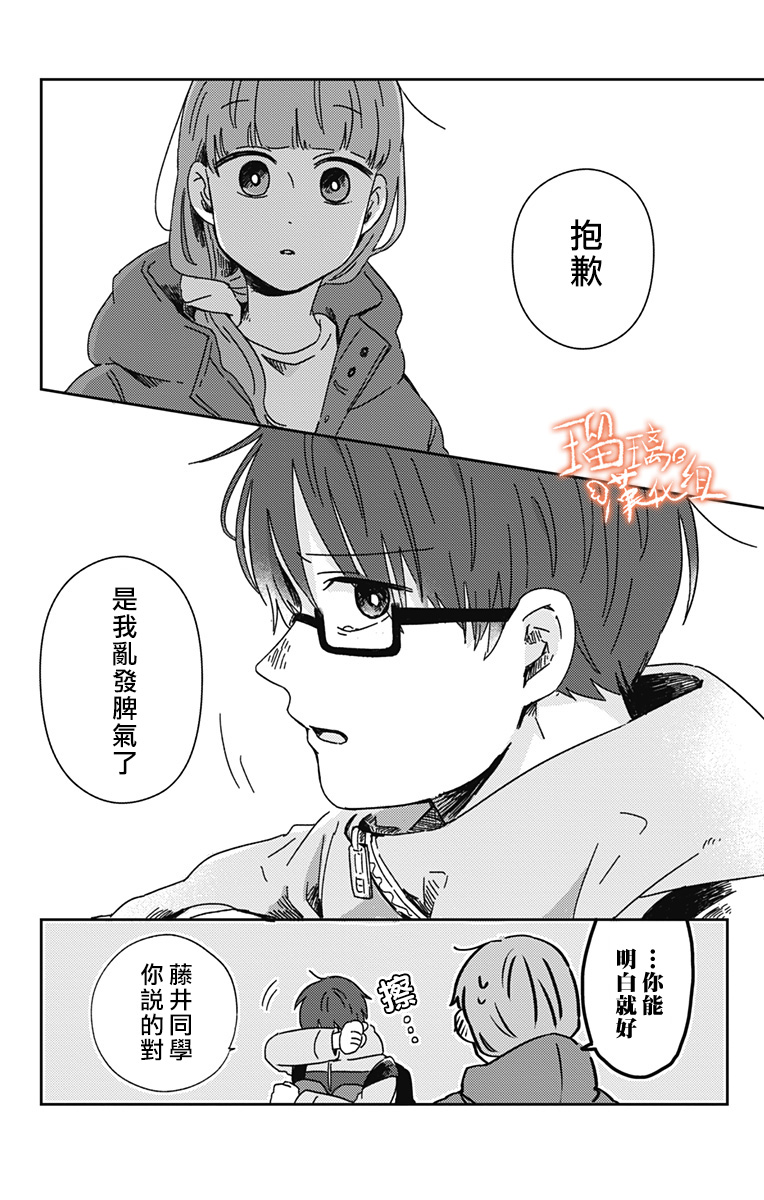 距离你的死期还有100天韩漫全集-第17话无删减无遮挡章节图片 