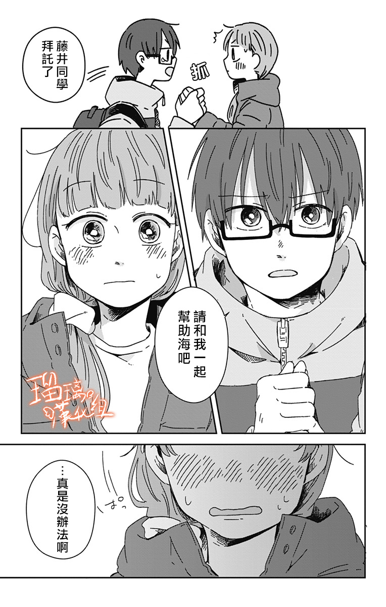 距离你的死期还有100天韩漫全集-第17话无删减无遮挡章节图片 