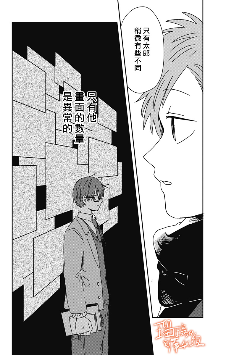 距离你的死期还有100天韩漫全集-第17话无删减无遮挡章节图片 