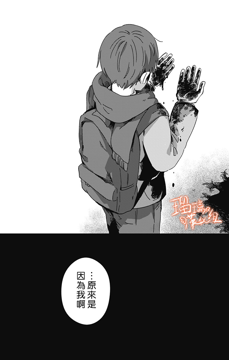 距离你的死期还有100天韩漫全集-第17话无删减无遮挡章节图片 