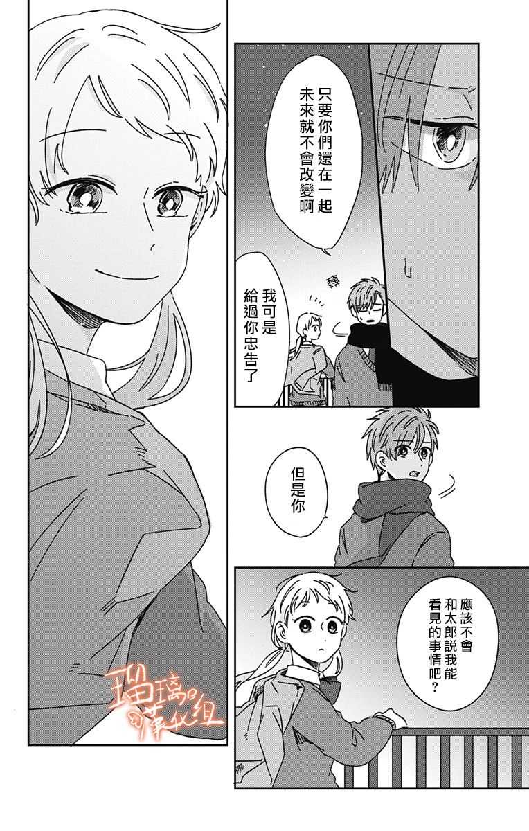 距离你的死期还有100天韩漫全集-第17话无删减无遮挡章节图片 