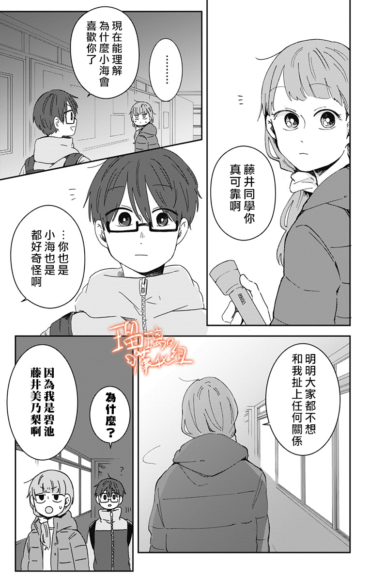 距离你的死期还有100天韩漫全集-第17话无删减无遮挡章节图片 