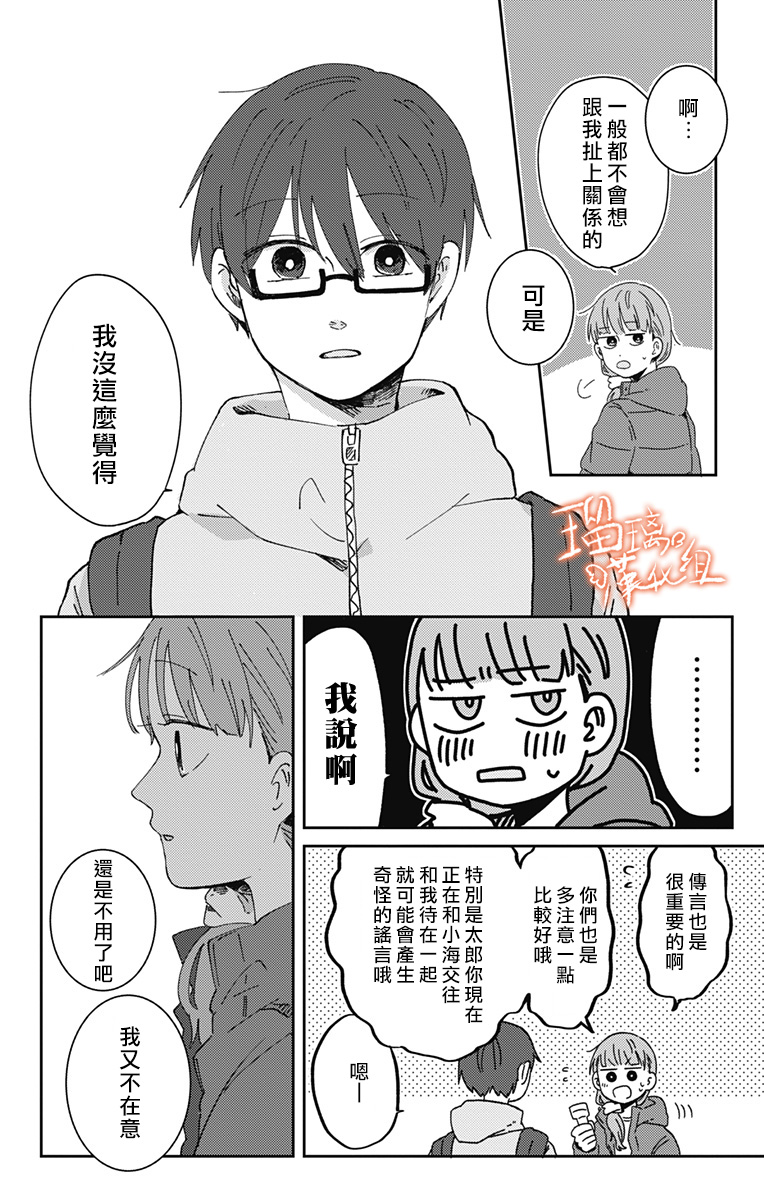 距离你的死期还有100天韩漫全集-第17话无删减无遮挡章节图片 