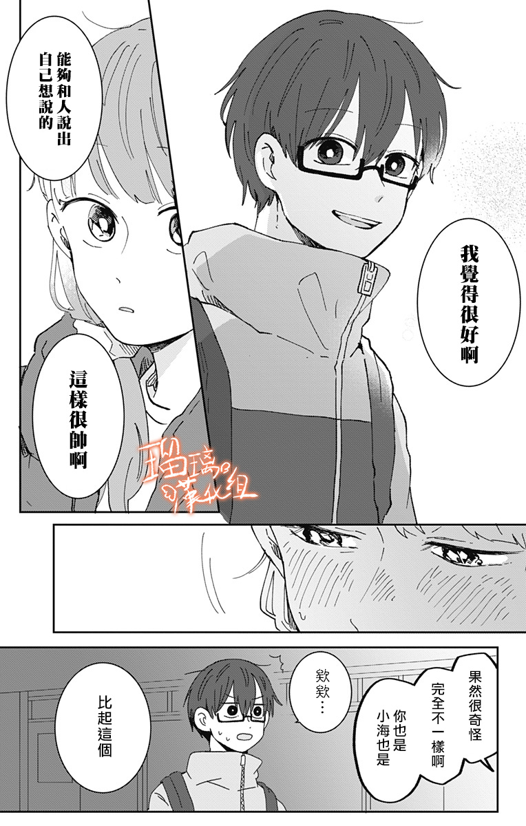 距离你的死期还有100天韩漫全集-第17话无删减无遮挡章节图片 