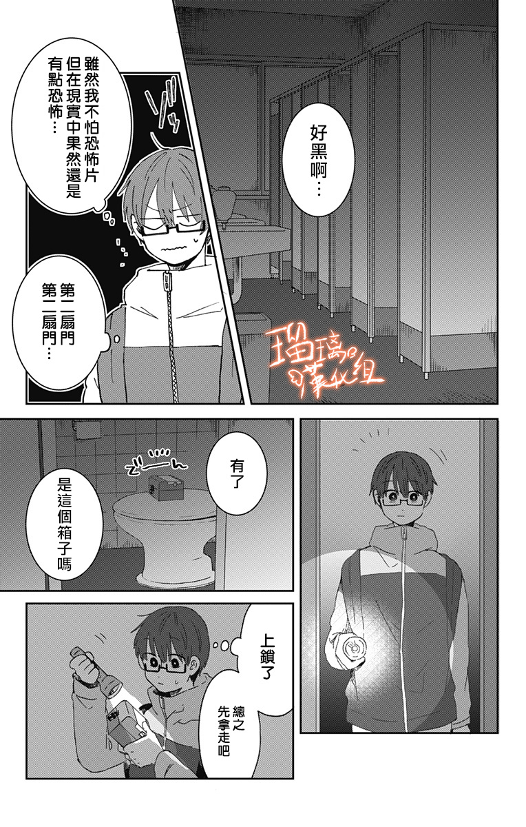 距离你的死期还有100天韩漫全集-第17话无删减无遮挡章节图片 