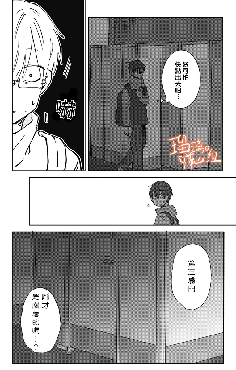 距离你的死期还有100天韩漫全集-第17话无删减无遮挡章节图片 