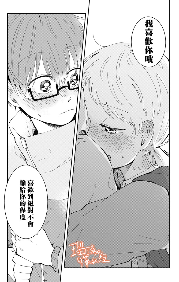 距离你的死期还有100天韩漫全集-第17话无删减无遮挡章节图片 