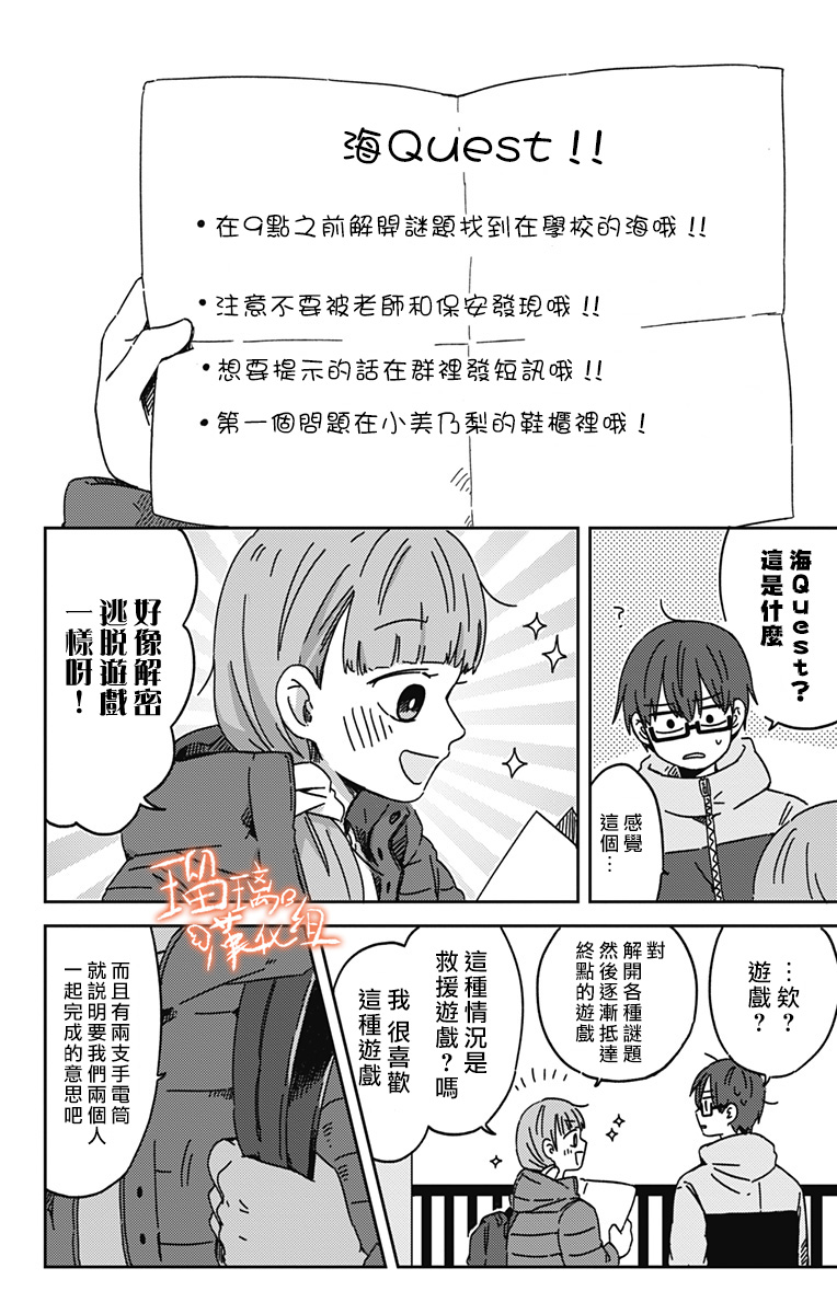 距离你的死期还有100天韩漫全集-第17话无删减无遮挡章节图片 