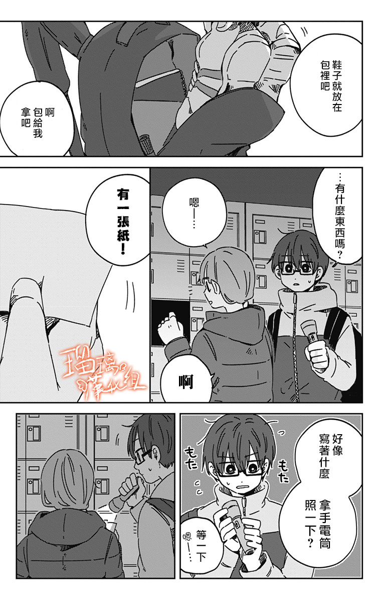 距离你的死期还有100天韩漫全集-第17话无删减无遮挡章节图片 