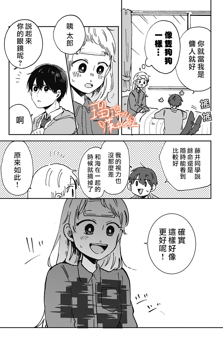 距离你的死期还有100天韩漫全集-第18话无删减无遮挡章节图片 