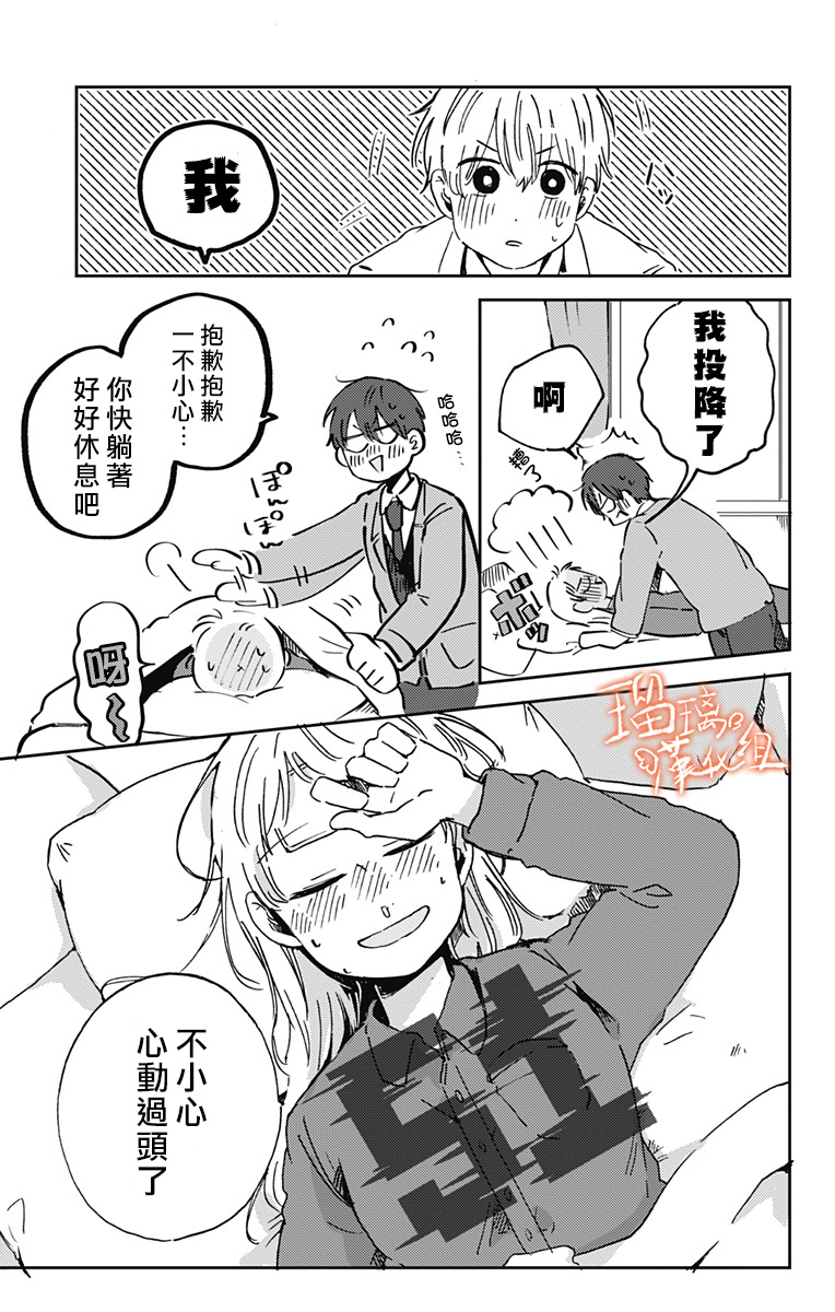距离你的死期还有100天韩漫全集-第18话无删减无遮挡章节图片 
