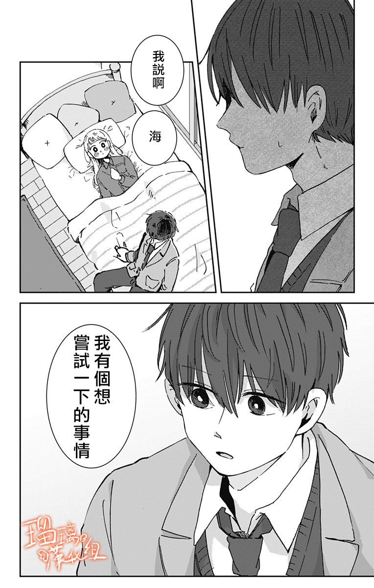 距离你的死期还有100天韩漫全集-第18话无删减无遮挡章节图片 