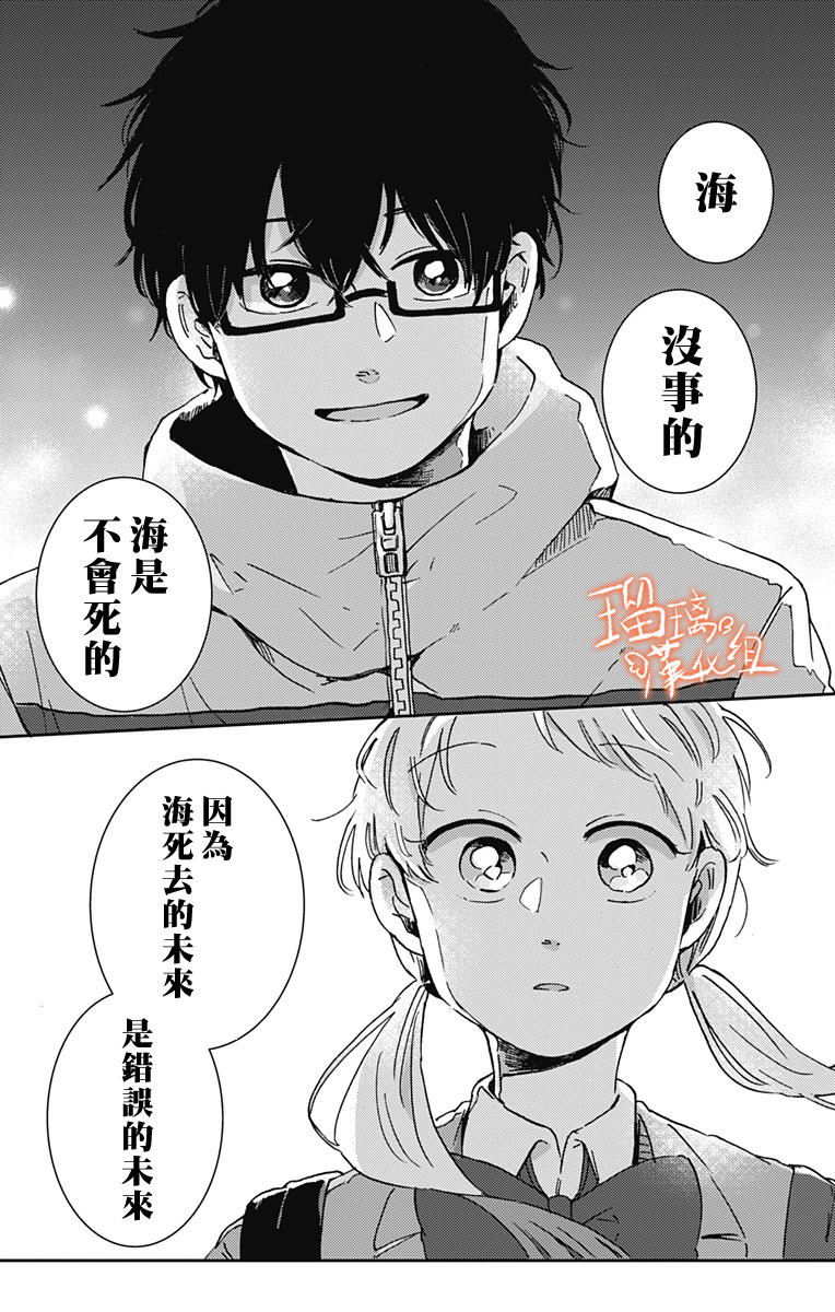 距离你的死期还有100天韩漫全集-第18话无删减无遮挡章节图片 