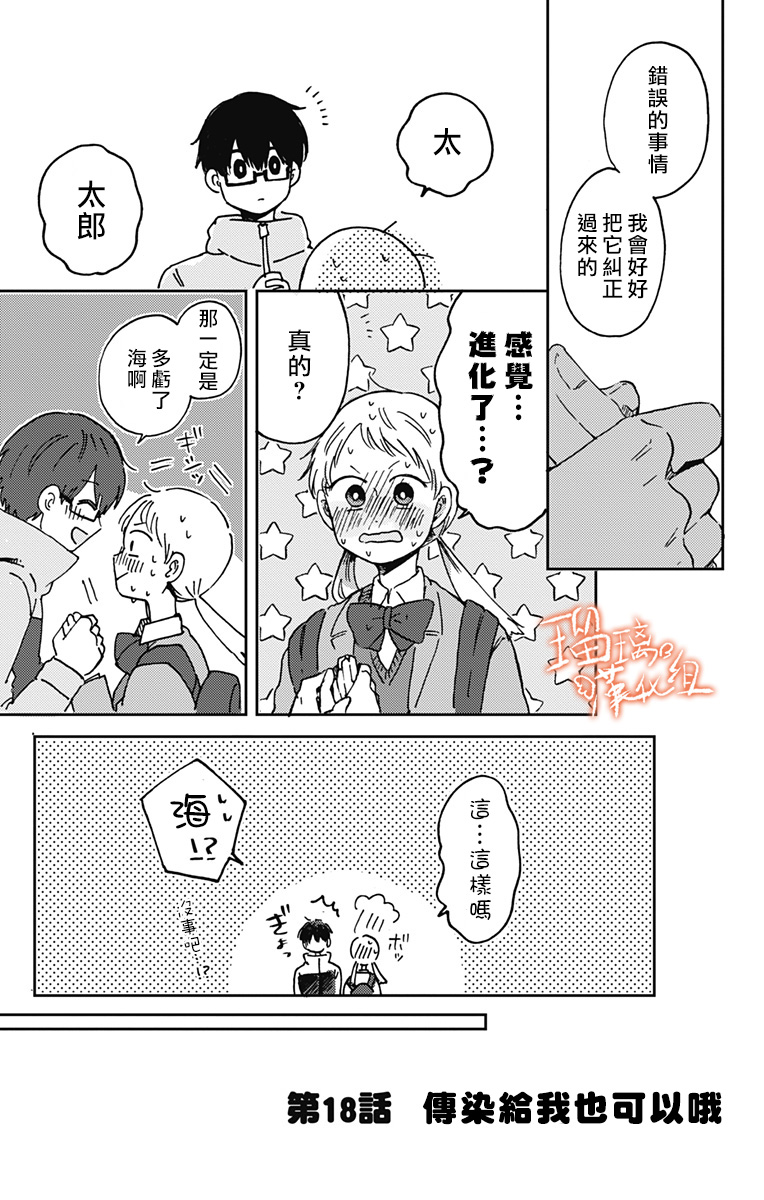 距离你的死期还有100天韩漫全集-第18话无删减无遮挡章节图片 