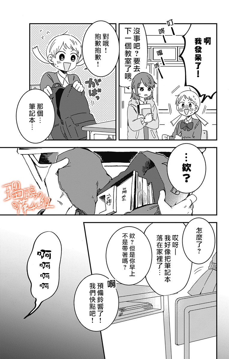 距离你的死期还有100天韩漫全集-第19话无删减无遮挡章节图片 