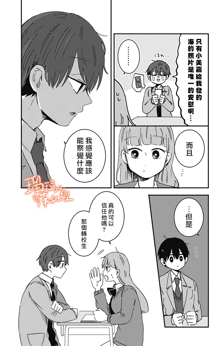 距离你的死期还有100天韩漫全集-第19话无删减无遮挡章节图片 
