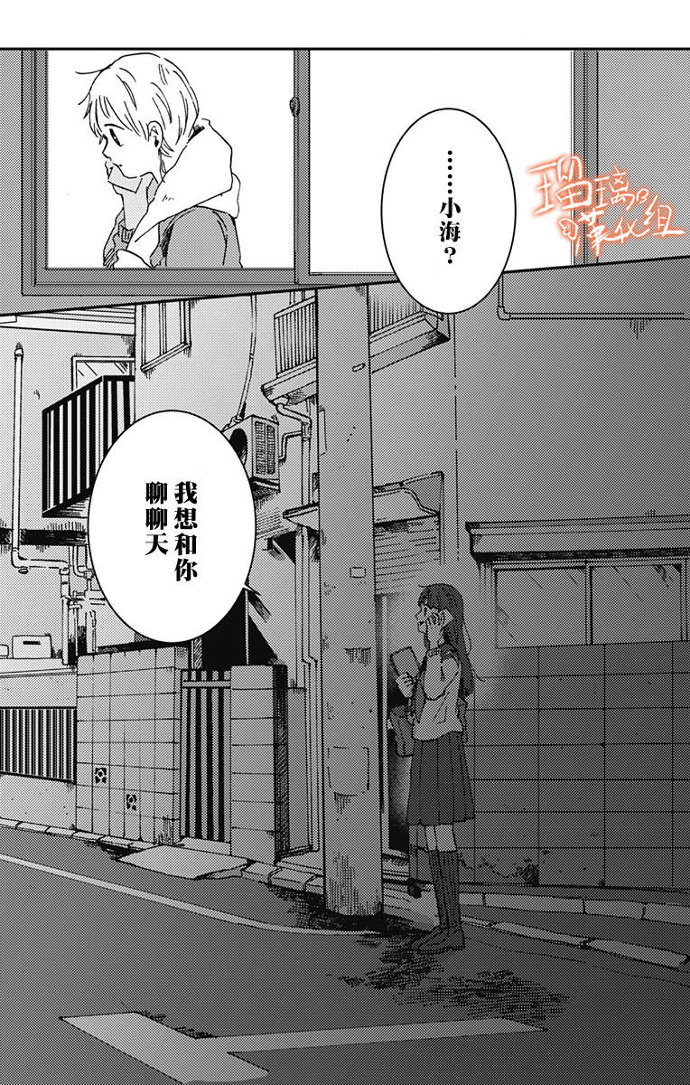 距离你的死期还有100天韩漫全集-第19话无删减无遮挡章节图片 