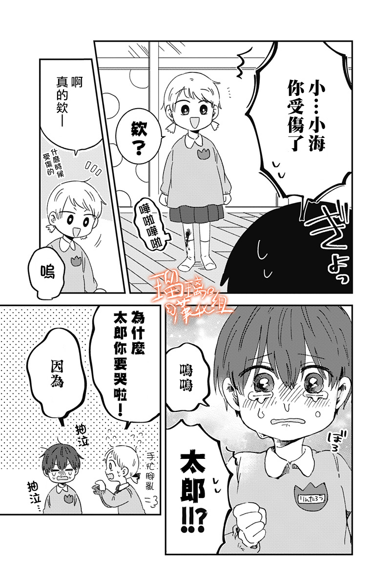 距离你的死期还有100天韩漫全集-第19话无删减无遮挡章节图片 