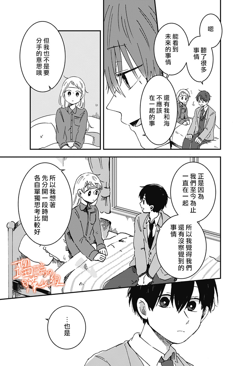 距离你的死期还有100天韩漫全集-第19话无删减无遮挡章节图片 