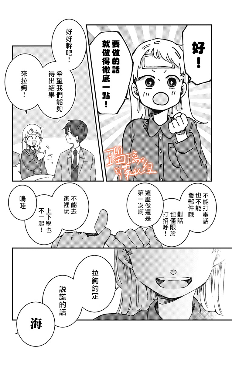 距离你的死期还有100天韩漫全集-第19话无删减无遮挡章节图片 