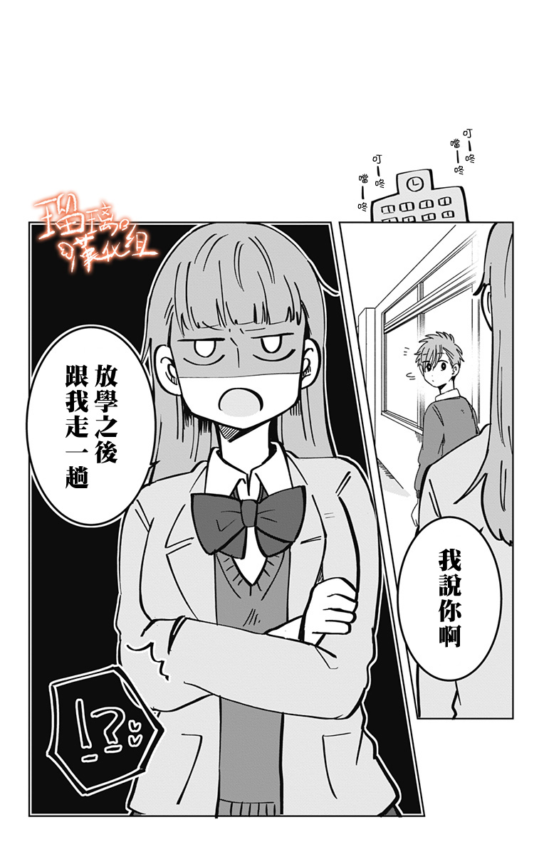 距离你的死期还有100天韩漫全集-第20话无删减无遮挡章节图片 