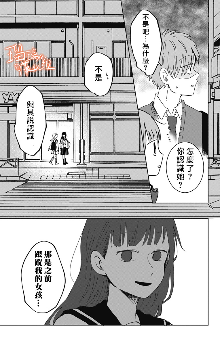 距离你的死期还有100天韩漫全集-第20话无删减无遮挡章节图片 