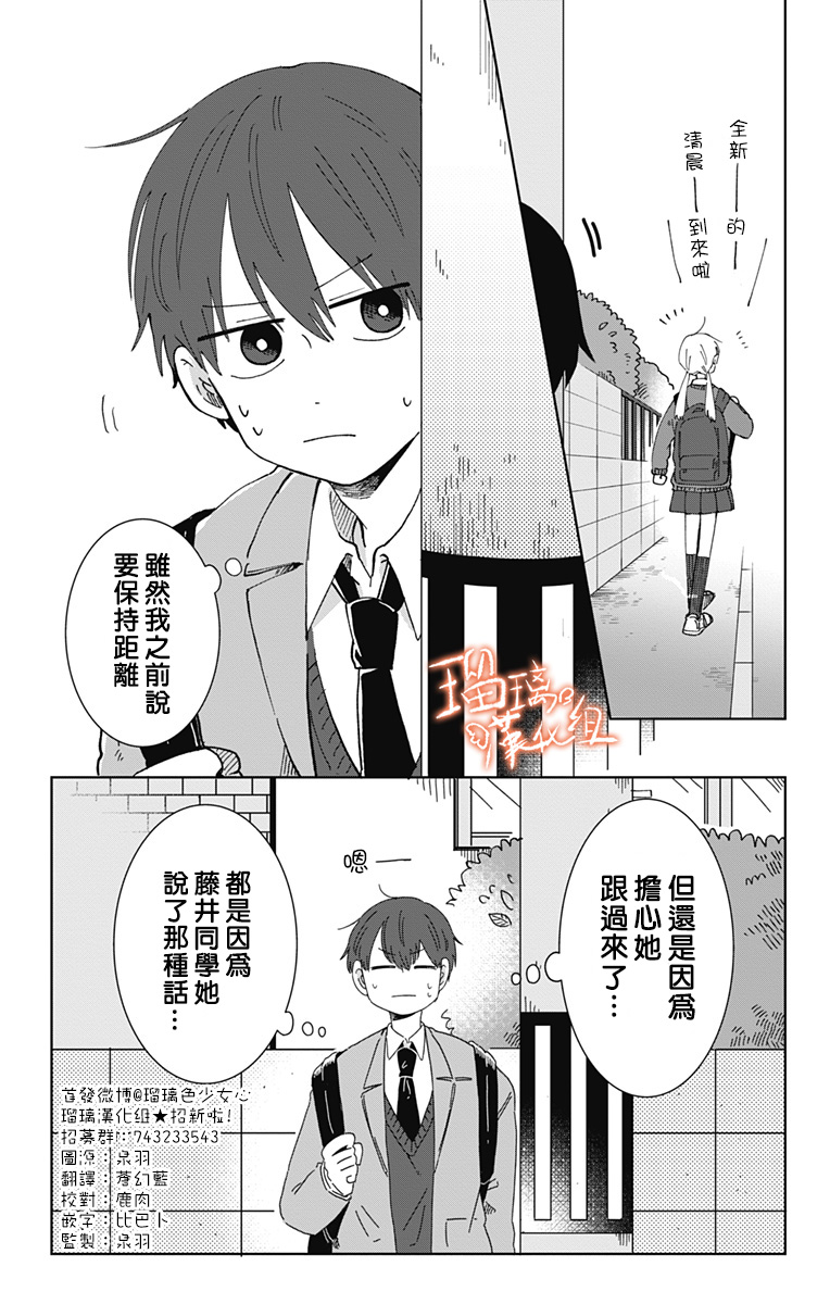 距离你的死期还有100天韩漫全集-第20话无删减无遮挡章节图片 
