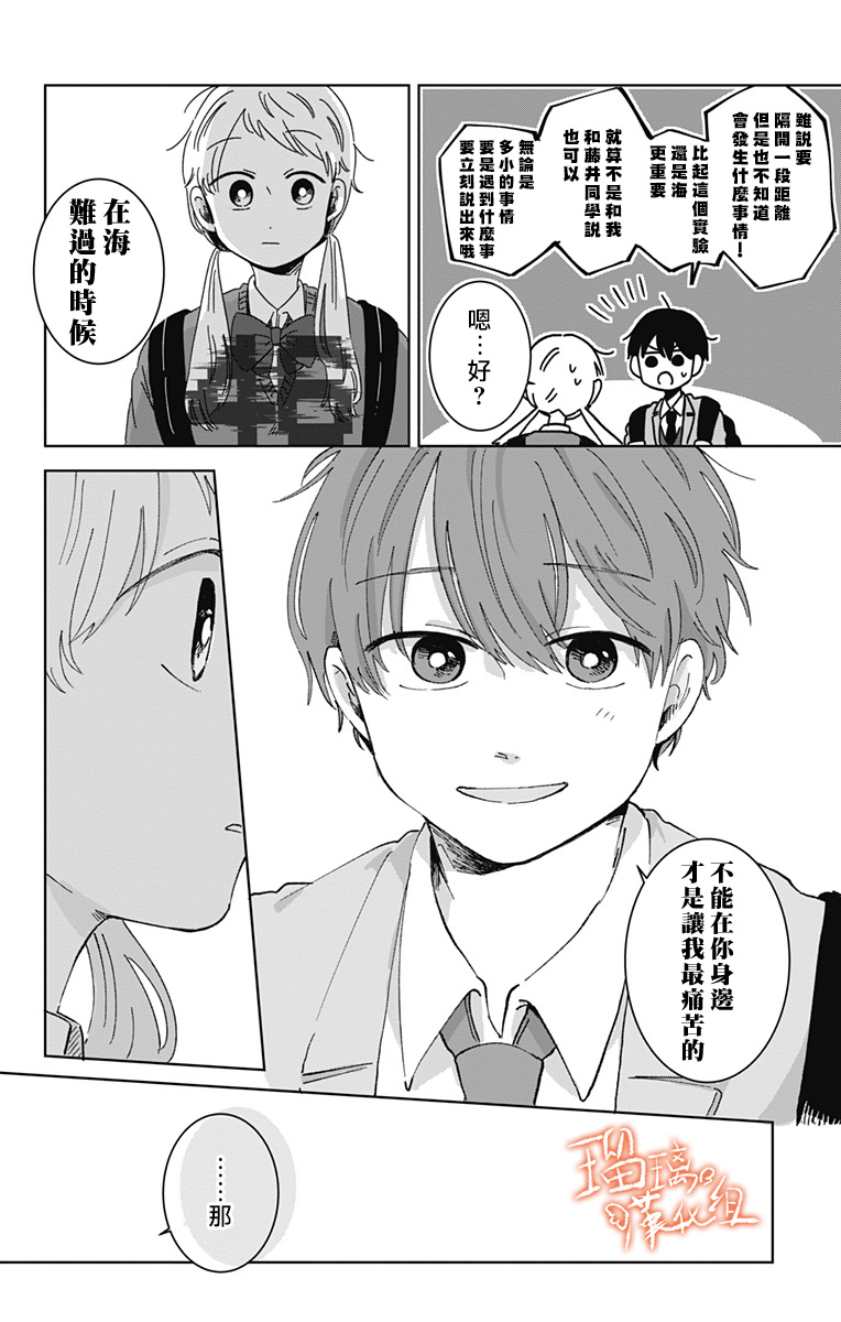距离你的死期还有100天韩漫全集-第20话无删减无遮挡章节图片 