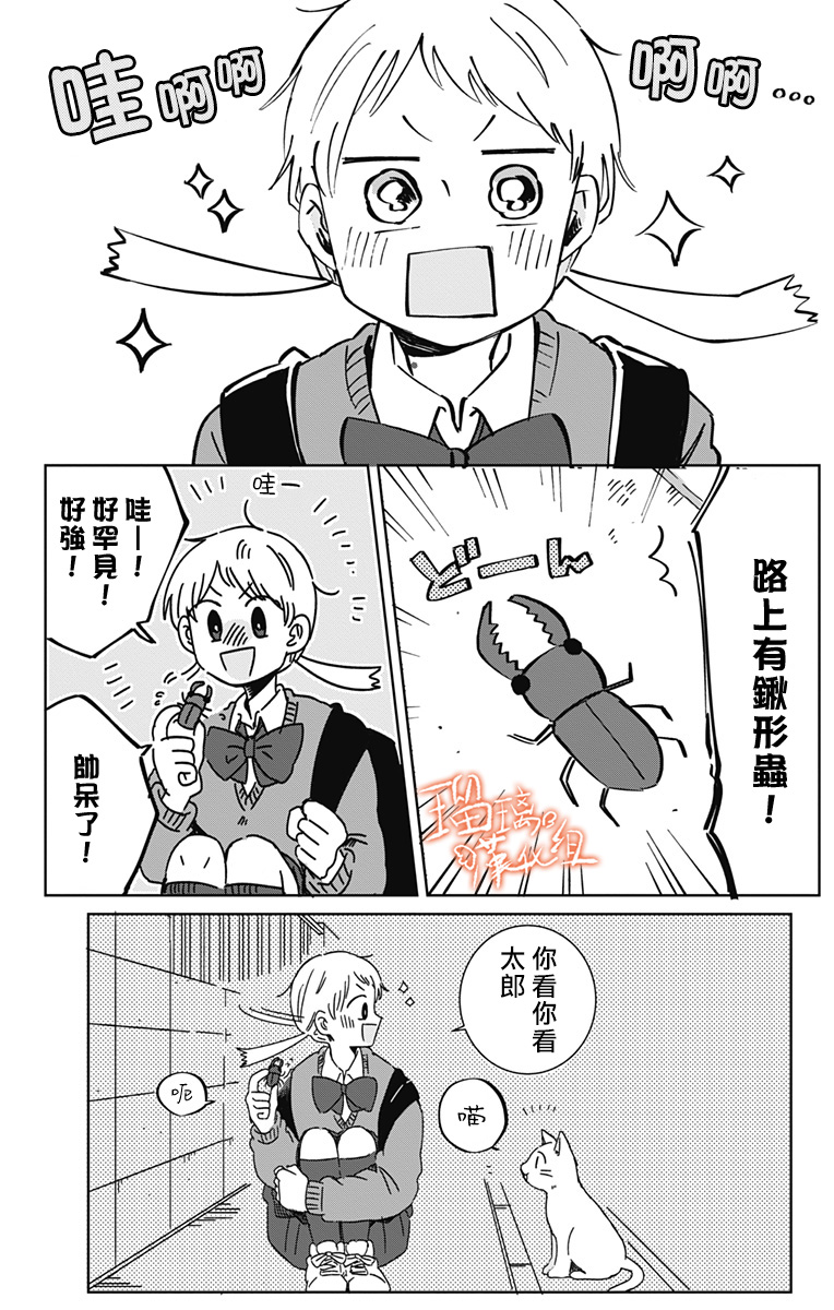 距离你的死期还有100天韩漫全集-第21话无删减无遮挡章节图片 