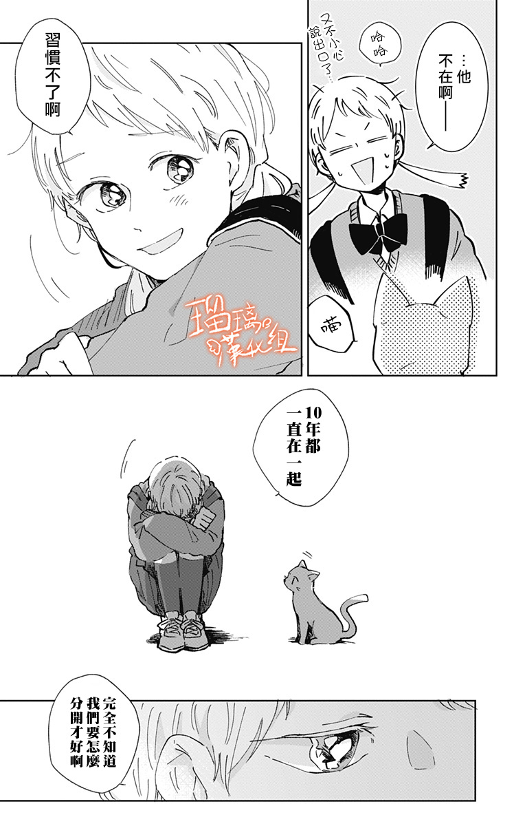 距离你的死期还有100天韩漫全集-第21话无删减无遮挡章节图片 