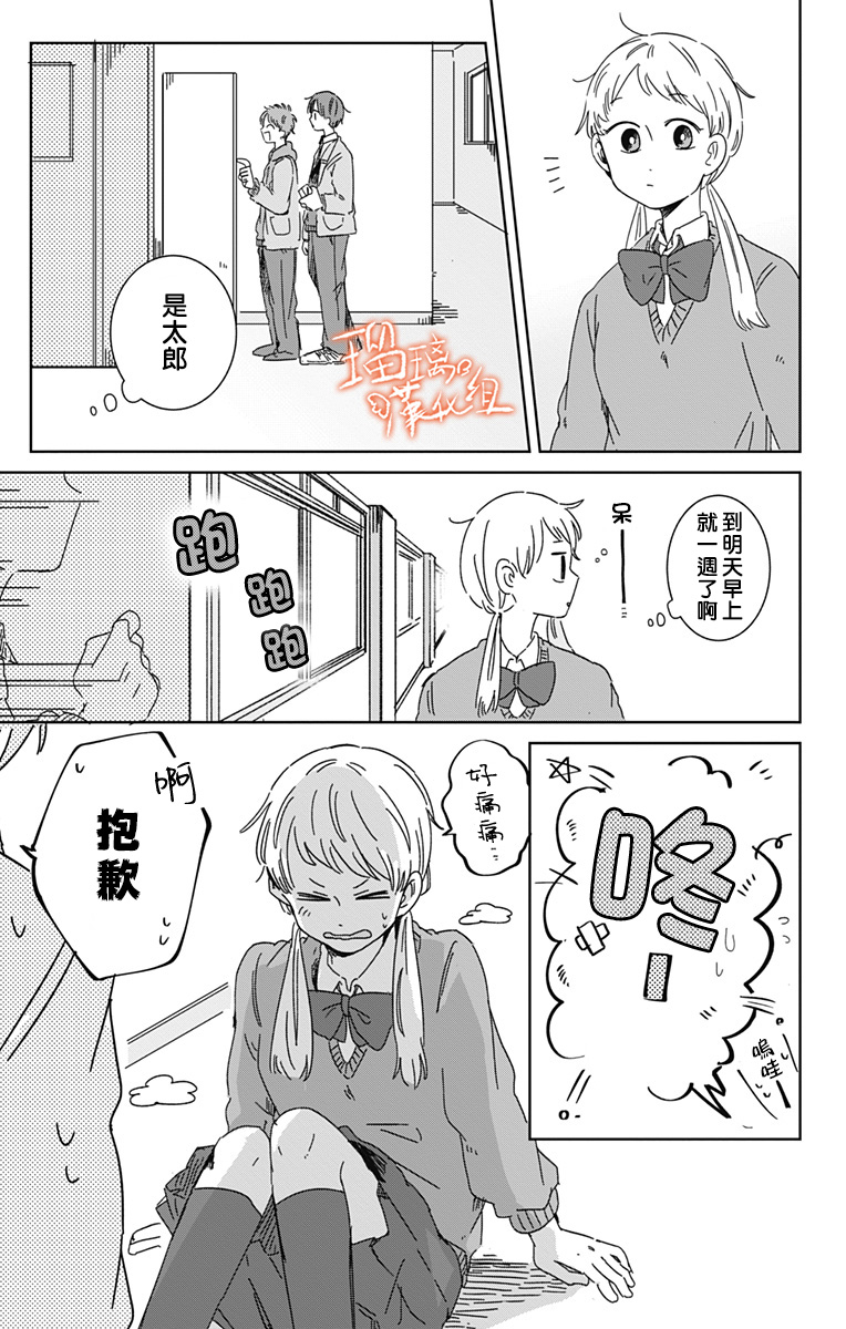 距离你的死期还有100天韩漫全集-第21话无删减无遮挡章节图片 