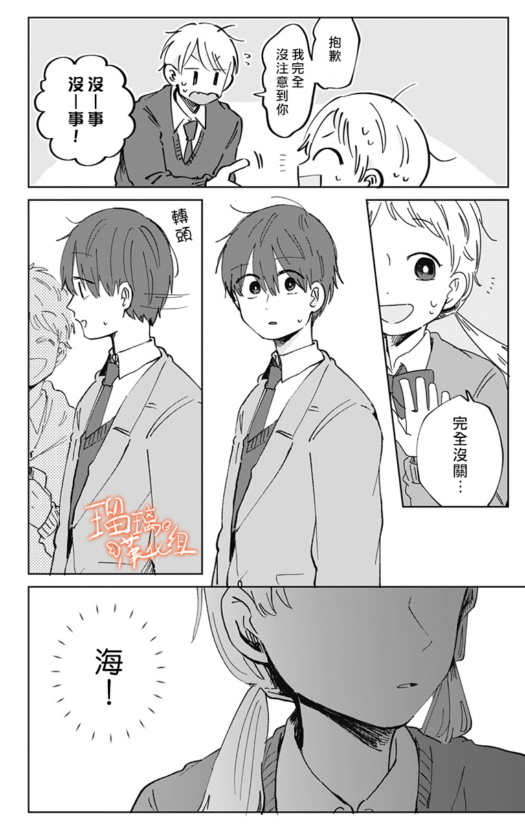 距离你的死期还有100天韩漫全集-第21话无删减无遮挡章节图片 