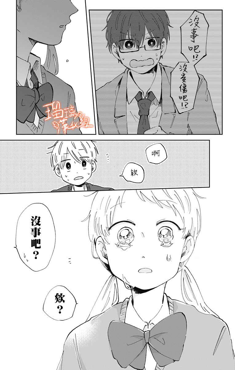 距离你的死期还有100天韩漫全集-第21话无删减无遮挡章节图片 