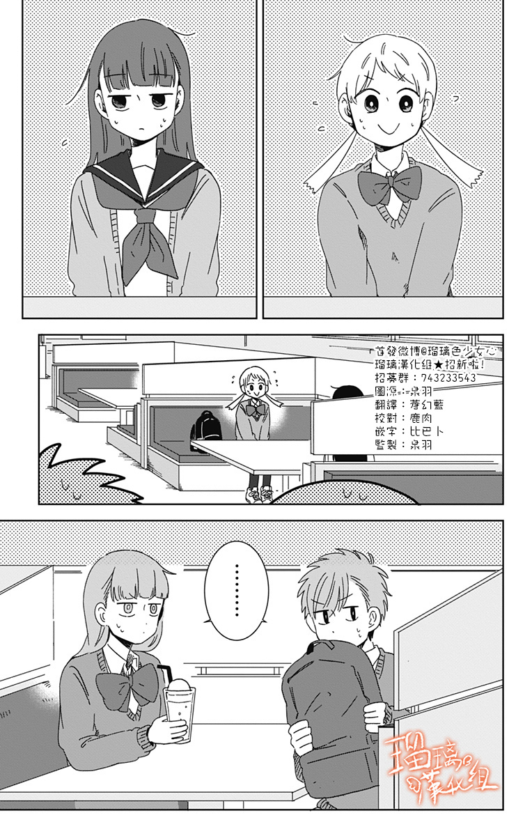 距离你的死期还有100天韩漫全集-第21话无删减无遮挡章节图片 