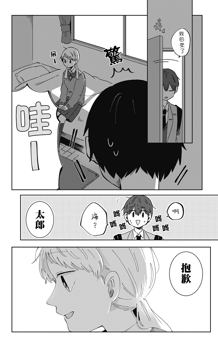 距离你的死期还有100天韩漫全集-第21话无删减无遮挡章节图片 