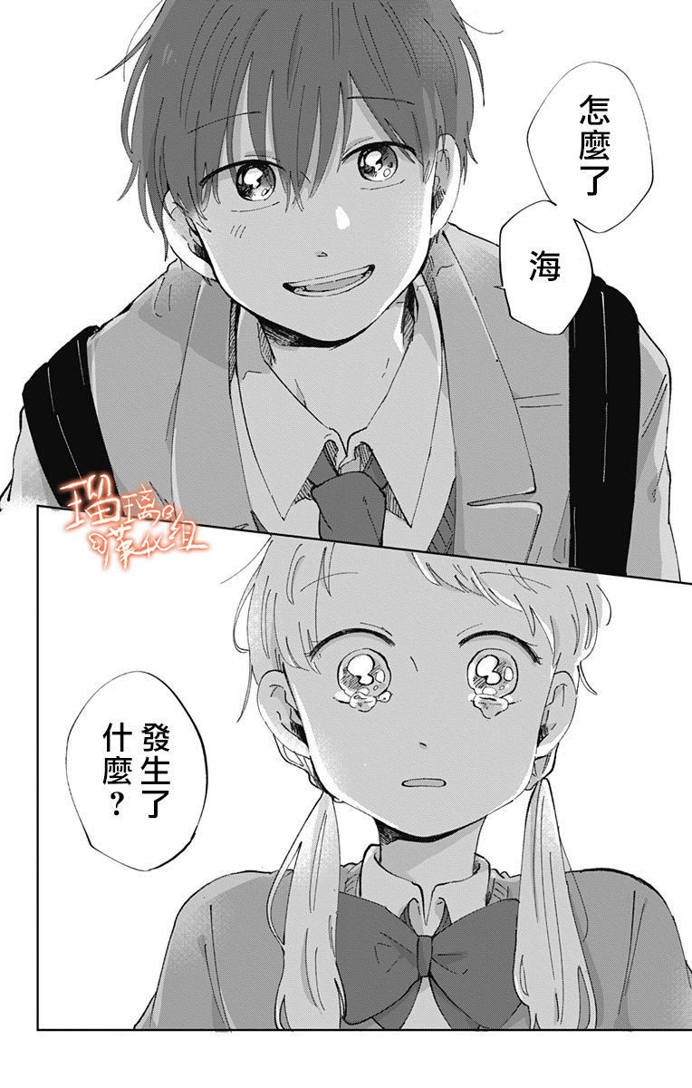 距离你的死期还有100天韩漫全集-第21话无删减无遮挡章节图片 