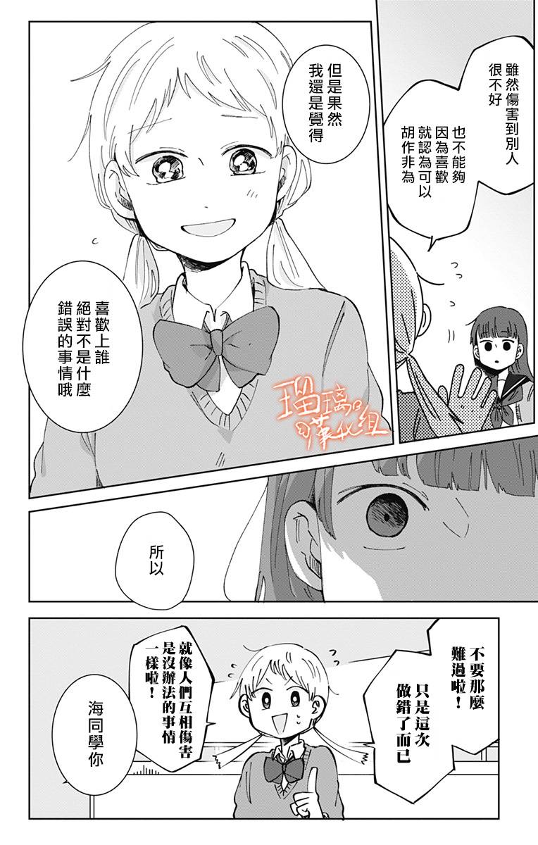 距离你的死期还有100天韩漫全集-第21话无删减无遮挡章节图片 