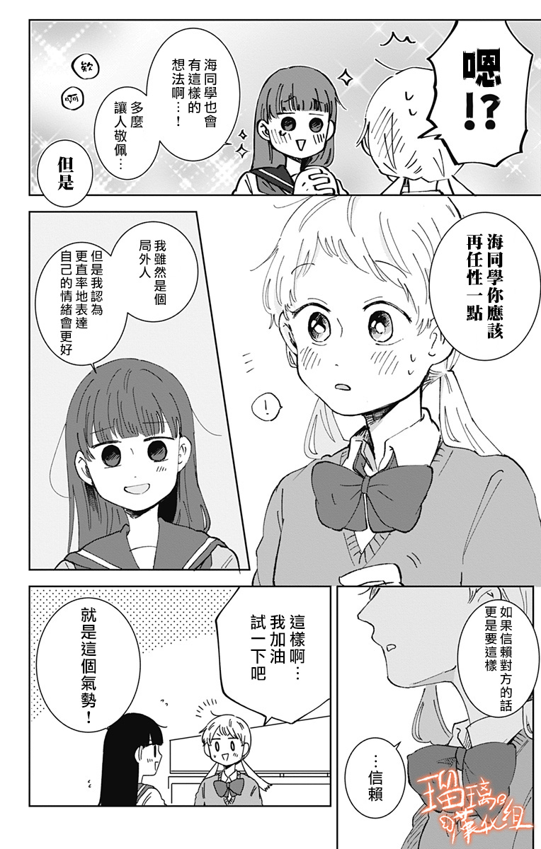 距离你的死期还有100天韩漫全集-第21话无删减无遮挡章节图片 