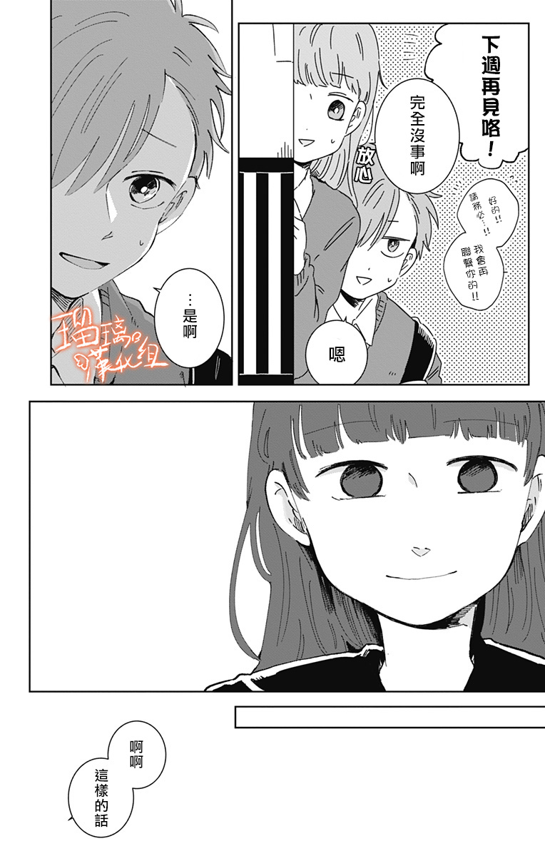 距离你的死期还有100天韩漫全集-第21话无删减无遮挡章节图片 