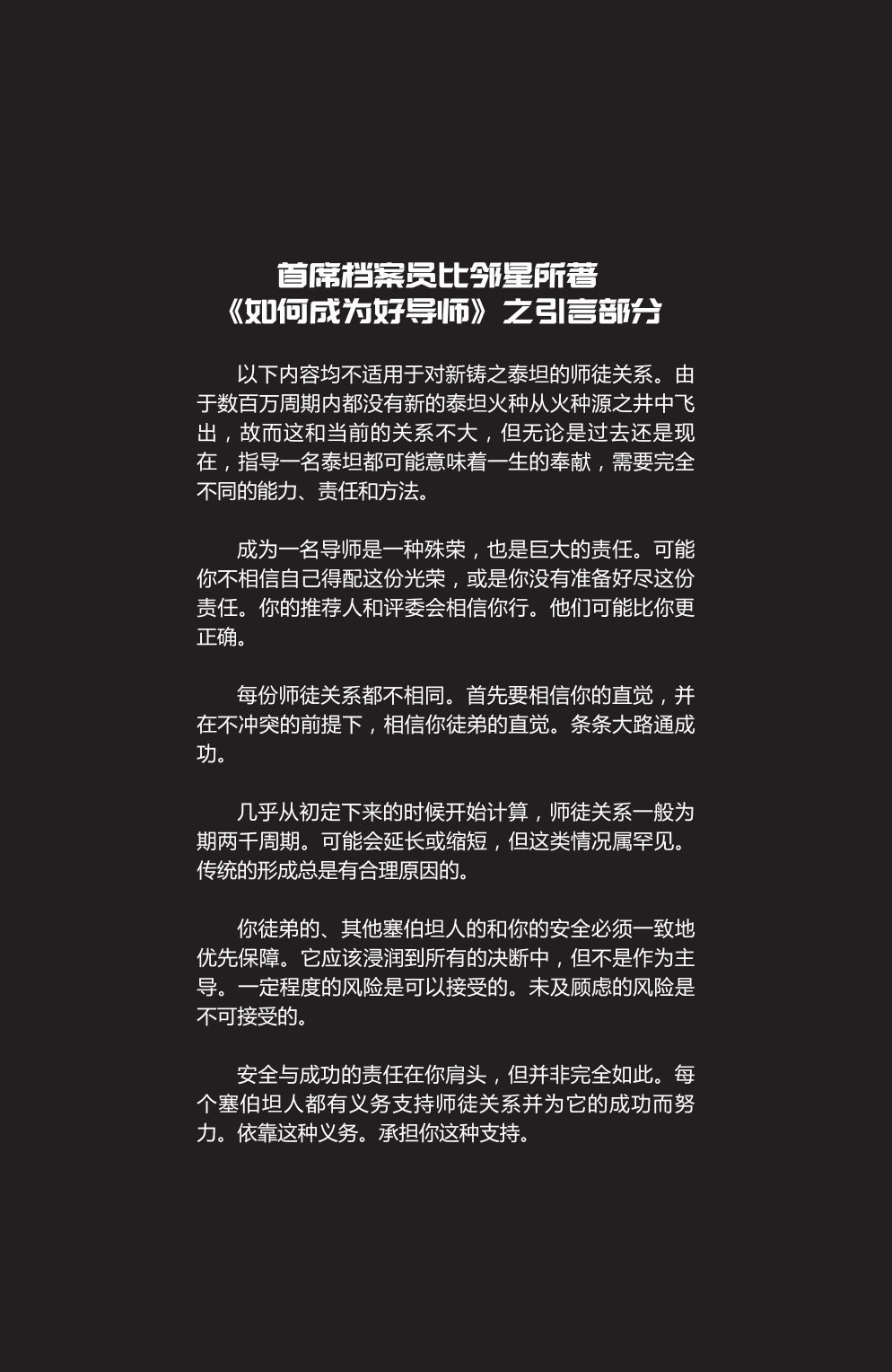 变形金刚：壮美新纪元韩漫全集-第18卷无删减无遮挡章节图片 