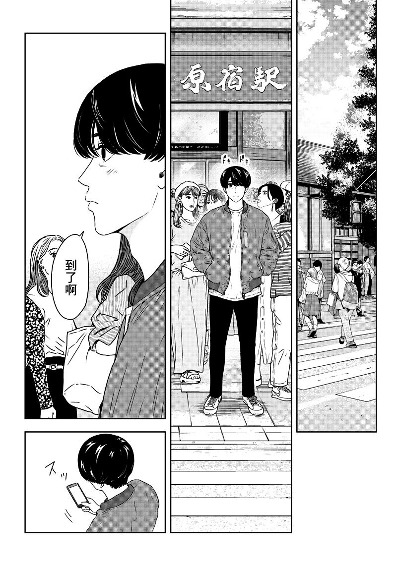 服福人人韩漫全集-第01话无删减无遮挡章节图片 