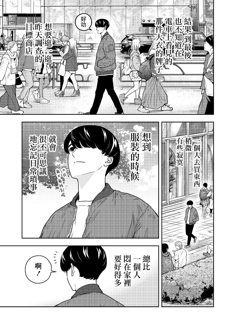 服福人人韩漫全集-第01话无删减无遮挡章节图片 