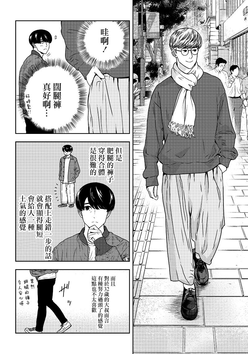 服福人人韩漫全集-第01话无删减无遮挡章节图片 