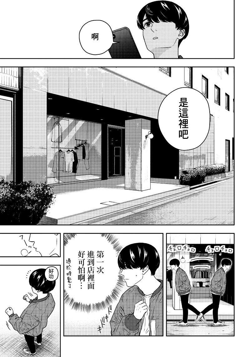服福人人韩漫全集-第01话无删减无遮挡章节图片 
