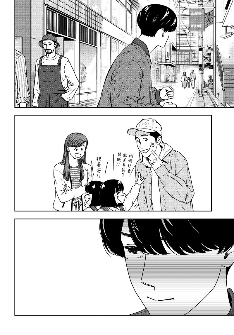 服福人人韩漫全集-第01话无删减无遮挡章节图片 