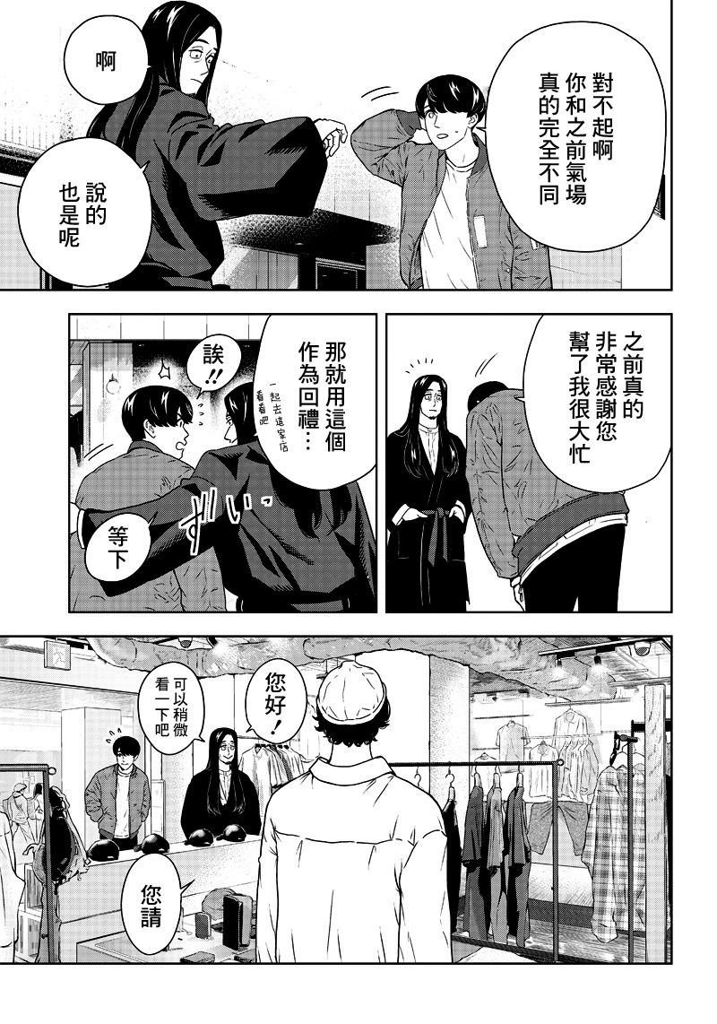 服福人人韩漫全集-第01话无删减无遮挡章节图片 